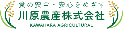 川原農産株式会社